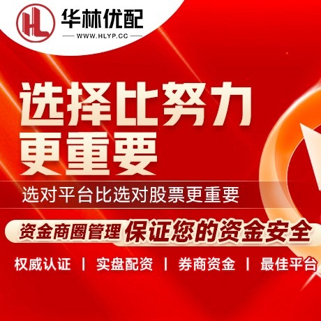 华为版闻喜策略